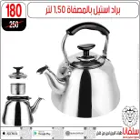 Ofertas de centro silvana de 9 a 15 junio 2026 Ofertas de junio - centro silvana - Egipto - 9 junio 2026 – 15 junio 2026 - Página 75