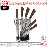 Ofertas de centro silvana de 9 a 15 junio 2026 Ofertas de junio - centro silvana - Egipto - 9 junio 2026 – 15 junio 2026 - Página 69