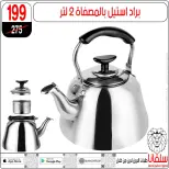 Ofertas de centro silvana de 9 a 15 junio 2026 Ofertas de junio - centro silvana - Egipto - 9 junio 2026 – 15 junio 2026 - Página 76