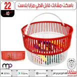 Ofertas de centro silvana de 9 a 15 junio 2026 Ofertas de junio - centro silvana - Egipto - 9 junio 2026 – 15 junio 2026 - Página 99