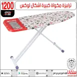 Ofertas de centro silvana de 9 a 15 junio 2026 Ofertas de junio - centro silvana - Egipto - 9 junio 2026 – 15 junio 2026 - Página 84