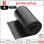 Ofertas de centro silvana de 9 a 15 junio 2026 Ofertas de junio - centro silvana - Egipto - 9 junio 2026 – 15 junio 2026 - Página 51
