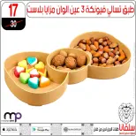 Ofertas de centro silvana de 9 a 15 junio 2026 Ofertas de junio - centro silvana - Egipto - 9 junio 2026 – 15 junio 2026 - Página 108