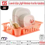 Ofertas de centro silvana de 9 a 15 junio 2026 Ofertas de junio - centro silvana - Egipto - 9 junio 2026 – 15 junio 2026 - Página 97