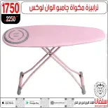 Ofertas de centro silvana de 9 a 15 junio 2026 Ofertas de junio - centro silvana - Egipto - 9 junio 2026 – 15 junio 2026 - Página 85