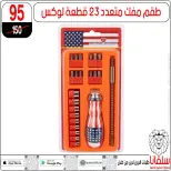 Ofertas de centro silvana de 9 a 15 junio 2026 Ofertas de junio - centro silvana - Egipto - 9 junio 2026 – 15 junio 2026 - Página 32
