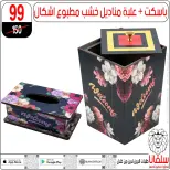 Ofertas de centro silvana de 9 a 15 junio 2026 Ofertas de junio - centro silvana - Egipto - 9 junio 2026 – 15 junio 2026 - Página 81