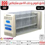 Ofertas de centro silvana de 9 a 15 junio 2026 Ofertas de junio - centro silvana - Egipto - 9 junio 2026 – 15 junio 2026 - Página 116