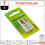 Ofertas de centro silvana de 9 a 15 junio 2026 Ofertas de junio - centro silvana - Egipto - 9 junio 2026 – 15 junio 2026 - Página 22