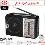 Ofertas de centro silvana de 9 a 15 junio 2026 Ofertas de junio - centro silvana - Egipto - 9 junio 2026 – 15 junio 2026 - Página 36
