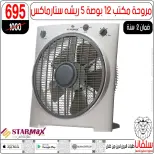 Ofertas de centro silvana de 9 a 15 junio 2026 Ofertas de junio - centro silvana - Egipto - 9 junio 2026 – 15 junio 2026 - Página 115