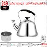 Ofertas de centro silvana de 9 a 15 junio 2026 Ofertas de junio - centro silvana - Egipto - 9 junio 2026 – 15 junio 2026 - Página 77