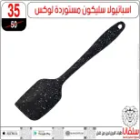 Ofertas de centro silvana de 9 a 15 junio 2026 Ofertas de junio - centro silvana - Egipto - 9 junio 2026 – 15 junio 2026 - Página 64
