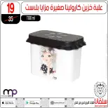 Ofertas de centro silvana de 9 a 15 junio 2026 Ofertas de junio - centro silvana - Egipto - 9 junio 2026 – 15 junio 2026 - Página 94
