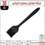 Ofertas de centro silvana de 9 a 15 junio 2026 Ofertas de junio - centro silvana - Egipto - 9 junio 2026 – 15 junio 2026 - Página 65