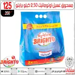 Ofertas de centro silvana de 9 a 15 junio 2026 Ofertas de junio - centro silvana - Egipto - 9 junio 2026 – 15 junio 2026 - Página 88