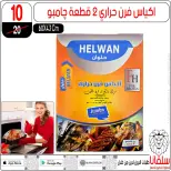 Ofertas de centro silvana de 9 a 15 junio 2026 Ofertas de junio - centro silvana - Egipto - 9 junio 2026 – 15 junio 2026 - Página 39