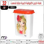 Ofertas de centro silvana de 9 a 15 junio 2026 Ofertas de junio - centro silvana - Egipto - 9 junio 2026 – 15 junio 2026 - Página 96