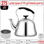 Ofertas de centro silvana de 9 a 15 junio 2026 Ofertas de junio - centro silvana - Egipto - 9 junio 2026 – 15 junio 2026 - Página 78