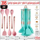 Ofertas de centro silvana de 9 a 15 junio 2026 Ofertas de junio - centro silvana - Egipto - 9 junio 2026 – 15 junio 2026 - Página 6