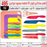 Ofertas de centro silvana de 9 a 15 junio 2026 Ofertas de junio - centro silvana - Egipto - 9 junio 2026 – 15 junio 2026 - Página 72