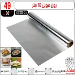 Ofertas de centro silvana de 9 a 15 junio 2026 Ofertas de junio - centro silvana - Egipto - 9 junio 2026 – 15 junio 2026 - Página 43