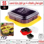 Ofertas de centro silvana de 9 a 15 junio 2026 Ofertas de junio - centro silvana - Egipto - 9 junio 2026 – 15 junio 2026 - Página 110