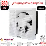 Ofertas de centro silvana de 9 a 15 junio 2026 Ofertas de junio - centro silvana - Egipto - 9 junio 2026 – 15 junio 2026 - Página 114