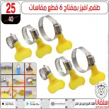 Ofertas de centro silvana de 9 a 15 junio 2026 Ofertas de junio - centro silvana - Egipto - 9 junio 2026 – 15 junio 2026 - Página 35