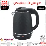 Ofertas de centro silvana de 9 a 15 junio 2026 Ofertas de junio - centro silvana - Egipto - 9 junio 2026 – 15 junio 2026 - Página 119