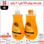 Ofertas de centro silvana de 9 a 15 junio 2026 Ofertas de junio - centro silvana - Egipto - 9 junio 2026 – 15 junio 2026 - Página 2