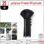 Ofertas de centro silvana de 9 a 15 junio 2026 Ofertas de junio - centro silvana - Egipto - 9 junio 2026 – 15 junio 2026 - Página 30