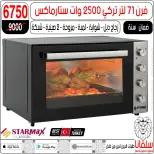 Ofertas de centro silvana de 9 a 15 junio 2026 Ofertas de junio - centro silvana - Egipto - 9 junio 2026 – 15 junio 2026 - Página 125