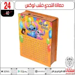 Ofertas de centro silvana de 9 a 15 junio 2026 Ofertas de junio - centro silvana - Egipto - 9 junio 2026 – 15 junio 2026 - Página 4