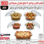 Ofertas de centro silvana de 9 a 15 junio 2026 Ofertas de junio - centro silvana - Egipto - 9 junio 2026 – 15 junio 2026 - Página 74
