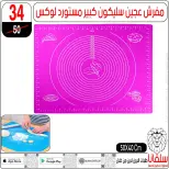 Ofertas de centro silvana de 9 a 15 junio 2026 Ofertas de junio - centro silvana - Egipto - 9 junio 2026 – 15 junio 2026 - Página 15