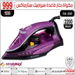 Ofertas de centro silvana de 9 a 15 junio 2026 Ofertas de junio - centro silvana - Egipto - 9 junio 2026 – 15 junio 2026 - Página 118