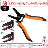 Ofertas de centro silvana de 9 a 15 junio 2026 Ofertas de junio - centro silvana - Egipto - 9 junio 2026 – 15 junio 2026 - Página 34