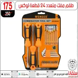 Ofertas de centro silvana de 9 a 15 junio 2026 Ofertas de junio - centro silvana - Egipto - 9 junio 2026 – 15 junio 2026 - Página 33