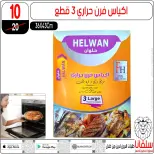 Ofertas de centro silvana de 9 a 15 junio 2026 Ofertas de junio - centro silvana - Egipto - 9 junio 2026 – 15 junio 2026 - Página 40