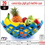 Ofertas de centro silvana de 9 a 15 junio 2026 Ofertas de junio - centro silvana - Egipto - 9 junio 2026 – 15 junio 2026 - Página 100