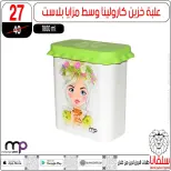 Ofertas de centro silvana de 9 a 15 junio 2026 Ofertas de junio - centro silvana - Egipto - 9 junio 2026 – 15 junio 2026 - Página 95