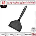 Ofertas de centro silvana de 9 a 15 junio 2026 Ofertas de junio - centro silvana - Egipto - 9 junio 2026 – 15 junio 2026 - Página 67