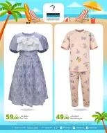 Zarabi Department Store Qatar offers from 8 to 14 June 2026 Summer Deals - Zarabi Department Store - Qatar - 7 June 2026 – 13 June 2026 - Page 8