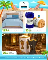 Zarabi Department Store Qatar offers from 8 to 14 June 2026 Summer Deals - Zarabi Department Store - Qatar - 7 June 2026 – 13 June 2026 - Page 14