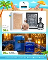 Zarabi Department Store Qatar offers from 8 to 14 June 2026 Summer Deals - Zarabi Department Store - Qatar - 7 June 2026 – 13 June 2026 - Page 16