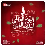 عروض الراية ماركت مصر من ٨ حتى ١٤ يونيو ٢٠٢٦ عروض اليوم العالمي لسلامة الغذاء - الراية ماركت - مصر - 8 يونيو 2026 – 14 يونيو 2026 - صفحة 1