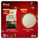 عروض الراية ماركت مصر من ٨ حتى ١٤ يونيو ٢٠٢٦ عروض اليوم العالمي لسلامة الغذاء - الراية ماركت - مصر - 8 يونيو 2026 – 14 يونيو 2026 - صفحة 4