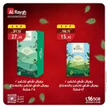 عروض الراية ماركت مصر من ٨ حتى ١٤ يونيو ٢٠٢٦ عروض اليوم العالمي لسلامة الغذاء - الراية ماركت - مصر - 8 يونيو 2026 – 14 يونيو 2026 - صفحة 5