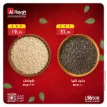 عروض الراية ماركت مصر من ٨ حتى ١٤ يونيو ٢٠٢٦ عروض اليوم العالمي لسلامة الغذاء - الراية ماركت - مصر - 8 يونيو 2026 – 14 يونيو 2026 - صفحة 2